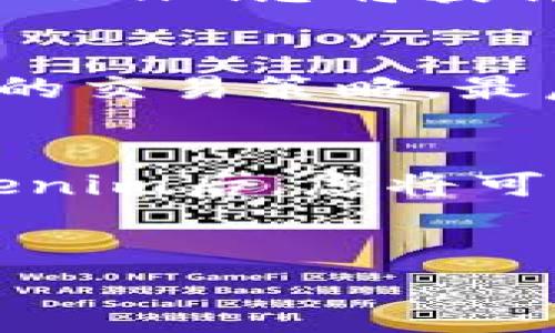 在数字货币领域，Pig币和Tokenim等平台的交易方式吸引了许多投资者的关注。对于许多用户来说，了解如何将Pig币提取到Tokenim上是推动他们投资策略的重要一步。在这篇文章中，我们将详细探讨这一流程，帮助用户轻松完成交易。

什么是Pig币？
Pig币，作为一种新兴的数字货币，其背后技术以及生态系统吸引了众多投资者的目光。Pig币的设计初衷是为了激励用户参与社区治理，推动其生态系统的发展，使所有参与者都能从中受益。Pig币的引入为许多投资者带来了新的机遇。

了解Tokenim平台
Tokenim是一个目前非常流行的数字资产交易平台，用户可以在这里进行多种数字货币的交易和管理。Tokenim不仅支持交易多种币种，还提供了安全可靠的资产管理工具。很多用户选择在Tokenim上处理他们的数字资产，因为该平台具有友好的用户界面和快速的交易速度。

Pig币如何提取到Tokenim
提取Pig币到Tokenim实际上是一个相对简单的过程。下面我们将分步骤进行详细说明，让您轻松操作。

第一步：准备工作
首先，确保您已经在Tokenim平台注册了账户，并完成了所有必要的身份验证过程。此外，您需要在自己的数字钱包中拥有一定数量的Pig币。建议在提取之前，查看一下当前的交易费用，这将影响到您最后到达Tokenim的币数量。

第二步：登录Pig币钱包
在浏览器中打开您的Pig币钱包，并用您的账户信息登录。确保您准备好进行提取操作。登录后，找到“提取”或“转账”的选项，通常这个选项会在资金管理或资产部分。

第三步：输入Tokenim地址
在转账页面，您需要输入Tokenim上的地址。这是您在Tokenim平台上生成的唯一地址，确保您输入的是准确无误的地址。小心，一旦错误地输入了地址，您的币可能会丢失，难以找回。

第四步：输入转账数量
接下来，您需要选择要转账的Pig币数量。请记得查看可用余额，确保足够的数量可以成功转账。建议您在转账时留出一些余额用于支付交易手续费。

第五步：确认转账信息
在提交转账请求前，务必仔细检查您输入的所有信息。这包括Tokenim地址、转账数量及相关的费用。当你确认无误后，点击“确认”按钮，您的转账请求将被处理。

第六步：等待交易确认
成功提交转账请求后，您可能需要等待一些时间才能在Tokenim上看到您的Pig币。区块链网络的拥堵程度会影响交易确认的时间。您可以在Pig币钱包中查看该笔交易的状态与进度，或者通过区块链浏览器查询交易状态。

第七步：检查Tokenim账户
一旦您的Pig币成功转移到Tokenim账户，您就可以在Tokenim平台中进行一系列的操作了。比如，您可以选择将其兑换成其他数字资产，或者进行投资。通过Tokenim您将获得更多关于市场走势的信息，帮助您利用Pig币进行更有效的投资。

注意事项
在提取和交易的过程中，有几点需要特别留意。首先，确保您使用的是官方的钱包和平台，避免任何第三方钓鱼网站。其次，了解平台的交易手续费，合理安排您的交易策略。最后，保持您的账户安全，定期更改密码，不与他人分享账户信息。

总结
通过以上步骤，您应该可以顺利地将Pig币提取至Tokenim账户中。在此过程中，希望您能够保持耐心，避免因为操作不当导致的损失。当您的资产安全到达Tokenim后，您将可以充分利用该平台的丰富资源，助力您的投资之路。无论是哪种数字货币，保守与风险的平衡都是成功投资的关键。祝您在数字货币的世界中获得丰厚的回报！

bianhao/bianhao  
Pig币, Tokenim, 数字货币, 资产转移/guanjianci