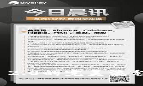 轻松掌握安卓下载Tokenim 2.0的完美流程，让你畅享数字资产的未来!