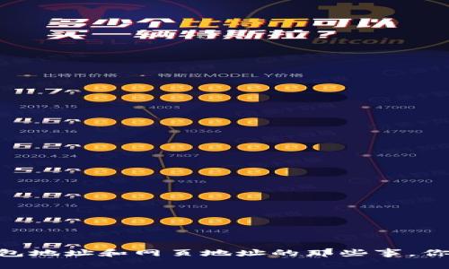 USDT钱包地址和网页地址的那些事，你了解吗？