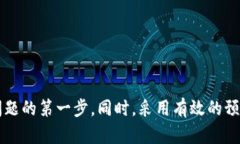 在处理加密货币转账的问