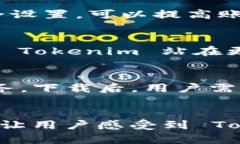 Tokenim 有 PC 版本钱包吗？