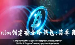 如何使用Tokenim创建安全冷