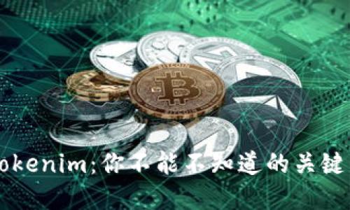 以太坊钱包与Tokenim：你不能不知道的关键区别与选择指南
