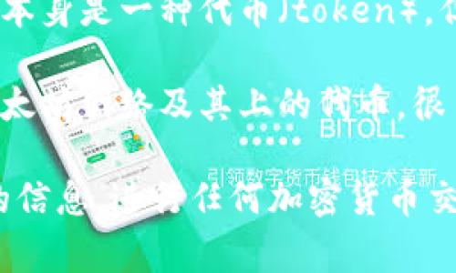 Shiba Inu（SHIB）是基于以太坊网络的一种加密货币，常常被视为“狗狗币”的替代品。SHIB本身是一种代币（token），但“TokenIM”是一个与数字资产管理有关的概念或应用程序，用于存储和管理各种加密代币。

如果你问的是能否在TokenIM钱包中存放SHIB代币，通常情况下，你需要确保该钱包支持以太坊网络及其上的代币。很多现代的钱包，尤其是支持ERC-20代币的钱包，都能存放包括SHIB在内的以太坊代币。

但请注意，具体的兼容性和支持情况建议查阅TokenIM的官方文档或联系客服以获取准确的信息。进行任何加密货币交易或存储时，请谨慎操作，并确保使用安全可靠的钱包。