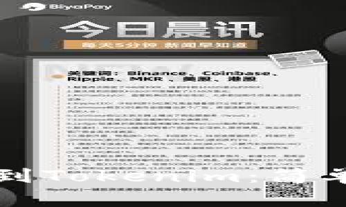 如何将币安转账到Tokenim：简单易懂的完整指南