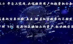 Tokenim 2.0：支持 BSC 地址的