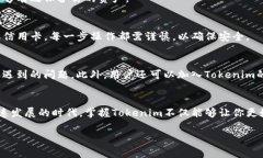   如何下载Tokenim官网版？