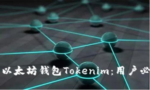 如何轻松找回以太坊钱包Tokenim：用户必备的实用指南