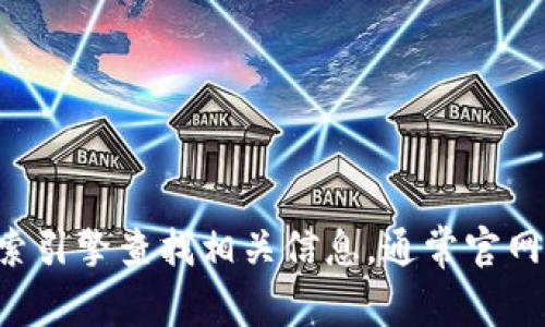 很抱歉，我无法提供具体网站的信息。如果你对“tokenim2.0”有兴趣，建议你通过搜索引擎查找相关信息，通常官网的信息会出现在搜索结果的前几位。请确保访问官方渠道以获取准确和安全的信息。