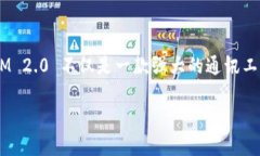   TokenIM 2.0：中国用户可否