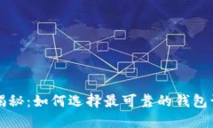 以太坊钱包走势揭秘：如