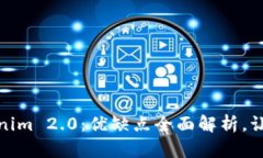 火币钱包与Tokenim 2.0：优缺