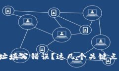 以太坊挖矿钱包地址填写