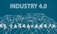 解密Bee钱包：它为何成为