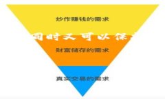 如何通过 Tokenim 2.0 找到你