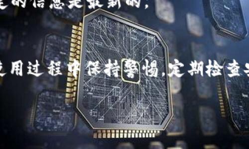 如何顺利完成Tokenim 2.0 手机绑定，让你的资产安全无忧/
Tokenim 2.0, 手机绑定, 资产安全, 操作指南/guanjianci

引言
在数字货币时代，安全无疑是每位投资者最为关注的话题之一。而Tokenim 2.0的推出，无疑为用户提供了一个更加便利且安全的环境。尤其是手机绑定功能，更是加强了账户的安全性。然而，这一过程对于普通用户来说，可能会存在一些疑惑。本文将详细介绍如何在Tokenim 2.0中成功绑定手机，确保你的数字资产得到最佳保护。

Tokenim 2.0简介
Tokenim 2.0是一款功能强大的数字资产管理平台。它不仅支持各种类型的加密货币交易，还提供了丰富的安全保护措施。手机绑定功能则是其中一项重要的安全增强选项。通过绑定手机，用户能够在进行账户操作时，接收实时的安全提醒与验证码，这在极大程度上减少了账户被盗或误操作的风险。

准备工作
在你着手进行手机绑定之前，有几个必要的准备工作需要做好:
ul
listrong确认网络连接：/strong确保你的设备连接到可靠的网络，避免在不稳定的网络环境下进行操作。/li
listrong确保手机正常使用：/strong你的手机需要能够正常接收短信和电话，这样才能顺利接收验证码。/li
listrong下载Tokenim 2.0最新版本：/strong如果你尚未安装Tokenim 2.0应用，或者版本较旧，建议先更新至最新版本，以便体验更加流畅的绑定过程。/li
/ul

绑定步骤详解
接下来，我们将逐步指导你如何在Tokenim 2.0中绑定手机。

h41. 登录账户/h4
首先，打开Tokenim 2.0应用并输入你的账户信息进行登录。确保使用的是正确的用户名和密码，以避免因输入错误导致的访问问题。

h42. 进入个人设置/h4
登录成功后，找到页面右下角的个人头像，点击进入个人设置页面。在这里，你会看到许多账户及安全相关的设置选项。

h43. 选择手机绑定选项/h4
在设置菜单中，找寻“安全中心”这一选项，里面有很多安全工具。在下拉菜单中选择“手机绑定”。这时，系统将会提示你输入手机号码。

h44. 输入手机号码/h4
在相应的框中输入你希望绑定的手机号码。请务必确认这个号码能够接收短信，因为后续的验证将会依赖这个信息。

h45. 获取验证码/h4
输入手机号码后，你会看到一个“发送验证码”的按钮。点击此按钮，系统会迅速将一个验证码发送到你刚刚输入的手机号码上。请耐心等待信息的到来，通常不会超过几分钟。

h46. 输入验证码/h4
收到验证码后，请将其输入到系统提供的验证框中。确保没有输入错误，包括号码顺序和格式。如果尝试次数过多而仍然错误，系统可能临时锁定该功能，请稍后再试。

h47. 确认绑定/h4
验证码正确后，系统会提示你绑定成功。你可以看到相关的提示信息。此外，建议你在完成绑定后重新登录一次，以确保设置生效。

绑定成功后的注意事项
手机绑定成功后，虽然安全性大幅提高，但仍需留意以下几个事项：

ul
listrong及时更新联系方式：/strong如果你更换了手机号码，请务必在Tokenim 2.0上及时更新，以避免无法接收安全提示的风险。/li
listrong定期更改密码：/strong建议定期更新账户的登录密码，这样可以进一步增强账户安全性。密码应尽量复杂，避免使用容易被猜测的组合。/li
listrong开启双重身份验证：/strongTokenim 2.0还提供了双重身份验证选项，强烈建议用户开启这一功能，为账户层层护航。/li
/ul

常见问题解答
在绑定过程中，用户可能会遇到一些常见问题。以下是针对这些问题的解答。

h41. 如果没有收到验证码，我该怎么办？/h4
如果长时间没有收到验证码，首先请检查手机信号是否正常以及是否能够接收其他短信。如果确认无误，你可以选择重新发送验证码。如果依旧无效，建议联系Tokenim客服进行协助。

h42. 绑定过程中系统出现错误提示，如何处理？/h4
如果在绑定过程中出现系统错误，首先可以尝试退出并重新登录Tokenim 2.0，然后重新进行手机绑定。如果问题持续存在，建议清理应用缓存，或考虑联系技术支持。

h43. 更换手机号码后，该如何再次绑定？/h4
如果更换了手机号码，需要在个人设置中取消原有的绑定，之后再重新进行绑定操作。此时请确保新号码可以接收短信。通过这样的方式，可以确保绑定的信息是最新的。

总结
通过以上步骤，你应该能够顺利完成Tokenim 2.0的手机绑定。这一安全性增强功能，无疑将为你的数字资产保驾护航，提供更为可靠的保障。注意在使用过程中保持警惕，定期检查安全设置，确保自身账户的安全。在快速发展的数字货币市场中，时刻保持警觉与谨慎，才能最大限度地保护好自己的资本。

无论你是新手还是资深玩家，确保安全的前提下，尽情享受数字资产带来的乐趣吧！