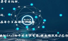 要判断以太坊钱包是否已