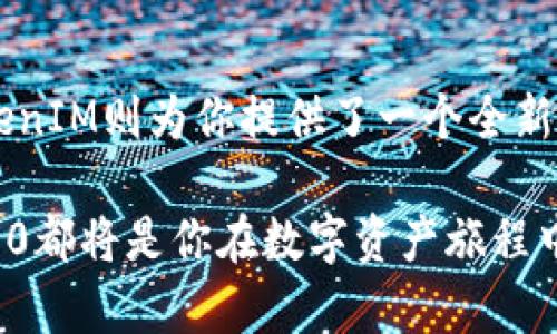   如何用ETH注册TokenIM 2.0：一步步解锁你的数字资产新体验 / 

 guanjianci ETH, TokenIM 2.0, 注册, 数字资产 /guanjianci 

引言：数字资产新时代的来临

随着区块链技术的不断发展，数字资产的管理、交易变得越发重要。在众多数字资产管理工具中，TokenIM 2.0凭借其直观易用的界面以及强大的功能逐渐受到用户的青睐。今天，我们将深入探讨如何使用ETH注册TokenIM 2.0，让我们一同揭开这神秘的数字资产管理世界的面纱。

TokenIM 2.0：你需要了解的基础知识

TokenIM 2.0是一个支持多种数字资产的管理平台，它可以帮助用户方便地管理各种Token。此外，它还内置了丰富的功能，如交换、交易和查账等，旨在为用户提供更为便捷的数字资产管理体验。

在开始注册之前，了解这一平台的基本功能会让接下来的步骤更加轻松。如其对于不同Token的支持、界面的设计理念、以及安全性的保障等，都是我们需要关注的重点。而使用ETH进行注册，正是因为它在数字资产中占据着重要地位。

准备工作：确保你拥有ETH及数字钱包

注册TokenIM 2.0的第一步，是确保你拥有足够的ETH。这不仅是因为ETH用于支付注册费用，还因为它可能会涉及到诸如交易手续费等相关费用。因此，购买一些ETH并将其存放在数字钱包中是一个必要的准备。

选择一个安全且用户友好的钱包也是至关重要的。市面上有许多数字钱包可供选择，像MetaMask、Trust Wallet等都非常受欢迎。下载并安装好你的数字钱包之后，请务必备份好你的私钥或助记词，这将是你在数字资产世界中保护自己的关键。

注册TokenIM 2.0的步骤解析

接下来，我们将具体讲解如何注册TokenIM 2.0。请按照以下步骤进行：

h4步骤一：访问TokenIM官网/h4

首先，你需要访问TokenIM的官方网站。在这里，你将找到注册和下载的相关链接。确保你访问的是官方网站，以避免任何潜在的安全风险。

h4步骤二：开始注册/h4

在TokenIM的网站上，找到注册按钮，点击进入。系统可能会要求你提供一个有效的电子邮件地址和手机号码，以便于后续的验证。这一步是确保你账户安全的一个重要环节。

h4步骤三：设定密码/h4

在注册过程中，你需要创建一个复杂的密码，以增强账户安全性。建议包含字母（大小写）、数字以及特殊符号，并尽可能地达到12位以上。

h4步骤四：进行身份验证/h4

完成基础信息填写之后，TokenIM通常会要求你进行身份验证。这可能通过发送验证码到你的手机或者邮箱完成，确保你拥有注册账户的权限。

h4步骤五：连接你的ETH钱包/h4

在注册完成后，系统将引导你连接ETH钱包。你可以选择MetaMask等常用钱包，按照系统提示进行连接。确保你正确授权TokenIM访问你的钱包，以便后续的使用。

h4步骤六：进行注册费用支付/h4

连接钱包后，TokenIM会提示你支付一定数量的ETH，作为注册费用。在这里，务必确认交易详情，确保无误后方可进行支付。

注册成功后的体验与功能探索

成功注册TokenIM 2.0后，你将可以享受到丰富的功能，包括数字资产的管理、交易等。不妨花些时间去熟悉这些功能。

h4资产管理/h4

在资产管理界面，你可以对所有持有的Token进行跟踪与管理，实现一目了然。这一功能让资产的动态表现尽收眼底，让你能及时调整投资策略。

h4交易功能/h4

TokenIM 2.0还为用户提供了便捷的交易功能，你可以在平台内直接进行Token的交换，快速实现资产的流动。这大大节省了时间和精力，让你可以专注于决策，而非繁琐的操作。

h4安全与隐私/h4

安全始终是数字资产管理中的重中之重。TokenIM 2.0在安全性上也采取了多重保障，包括加密通讯、双重身份验证等，确保你的资产和隐私不受到威胁。

小贴士与常见问题

在注册过程中，你可能会遇到一些常见问题，以下是一些小贴士，帮助你顺利解决：

h4如何找回密码？/h4

如果你忘记了注册时设置的密码，可以通过TokenIM提供的找回密码功能，按照提示步骤进行即可。

h4ETH不足怎么办？/h4

在注册过程中，若ETH余额不足，你需要先通过交易所或其他渠道购买ETH，存入你的数字钱包中，再继续注册流程。

h4如何提升账户安全性？/h4

建议定期更换密码，同时开启双重身份验证，提高账户的安全性。此外，避免将私钥泄露给他人，确保个人信息不被盗用。

结论：迈入数字资产新纪元

通过以上步骤，相信你已经成功注册了TokenIM 2.0。今天的数字资产管理趋势向着更加去中心化、透明化的方向发展，而TokenIM则为你提供了一个全新的平台，不论是资产管理的便捷性，还是交易的安全性，都是极具吸引力的。

未来，数字资产的世界将更加广阔，希望你能够把握机遇，迈入这一新纪元。无论你是新手还是经验丰富的投资者，TokenIM 2.0都将是你在数字资产旅程中值得信赖的伙伴。让我们共同期待，数字资产将为我们的生活带来更多的可能性与便利。