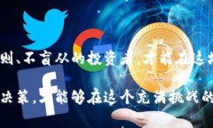 biao ti探索Tokenim2.0山寨版：