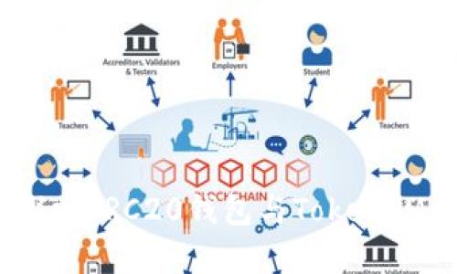 从繁杂到简单：探索ERC20钱包与TokenIM 2.0的无限可能