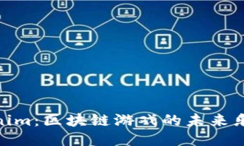 探索Tokenim：区块链游戏的未来乐趣与机遇