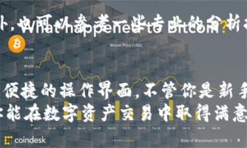 mati如何开通Tokenim账户，轻松享受数字资产管理/mati  
Tokenim, 开户, 数字资产, 区块链/guanjianci  

什么是Tokenim？  
在当今数字经济快速发展的背景下，Tokenim作为一个新兴的数字资产平台，受到越来越多用户的关注。它不仅解决了用户在数字资产管理上的困扰，还提供了安全、便捷的交易体验。许多人可能会问：Tokenim到底是什么？它的开通流程又是怎样的？

Tokenim的优势  
Tokenim平台的最大特点在于其安全性和便捷性。用户可以在这个平台上轻松管理自己的数字资产。从比特币到以太坊，Tokenim支持多种主流加密货币的交易，让每一位用户都能找到适合自己的交易方式。此外，Tokenim还提供了多层次的安全保护，包括双重身份验证和加密技术，保障用户的资产安全。
更重要的是，Tokenim的用户界面友好，适合各类投资者，无论你是初学者还是资深玩家，都能快速上手，轻松进行交易。通过Tokenim，用户不仅可以随时随地监控自己的资产变化，还能通过实时的市场数据，做出更加明智的投资决策。

Tokenim的开户流程  
想要在Tokenim上顺利开户，实际上并没有想象中复杂。以下是详细的步骤指导，帮助你轻松完成开户流程：

h4第一步：访问Tokenim官网/h4  
首先，你需要前往Tokenim的官方网站。确保你选择的是官方渠道，以避免不必要的风险。在网站首页，你会看到“注册”或“开户”的按钮，点击进入下一步。

h4第二步：填写个人信息/h4  
在注册页面，你需要填写一些基本信息，比如电子邮箱、用户名和密码。确保选择一个强密码，以增强账户安全性。同时，记得留意平台的使用条款和隐私政策，确保你理解并接受相关内容。

h4第三步：邮箱验证/h4  
填写完信息后，Tokenim会向你提供的电子邮箱发送一封验证邮件。你需及时查收，并点击邮件中的验证链接，以激活你的账户。这个步骤是确保账户安全的重要环节，不可忽视。

h4第四步：身份认证/h4  
为了保障用户账户的安全，Tokenim会要求你进行身份认证。通常，这包括上传有效的身份证件和自拍照片，确认你身份的真实性。这一步虽然稍显繁琐，但对于保护用户信息至关重要。

h4第五步：资金存入/h4  
身份认证完成后，你就可以开始向Tokenim账户存入资金了。平台支持多种充值方式，包括银行转账、信用卡及其他加密货币。选择一种适合自己的方式，将资金存入账户，以便进行后续的交易。

h4第六步：开始交易/h4  
资金到账后，你的Tokenim账户就可以正常使用了。你可以自由选择不同的数字资产进行买卖，锻炼自己的交易技巧。在交易过程中，不断调整策略、分析市场动态，如此一来，即使是初学者也能逐步成长为一名合格的投资者。

使用Tokenim的注意事项  
虽然Tokenim为用户提供了便捷的交易平台，但在使用过程中，仍然需要注意一些事项，以保障你的交易安全。

h4保持账户安全/h4  
一定要定期更改密码，并启用双重身份验证。千万不要把密码和账户信息分享给他人。同时，建议使用安全的网络环境来进行交易，避免在公共Wi-Fi下访问账户。

h4定期查看交易记录/h4  
定期检查你的交易记录，确保没有异常情况发生。如果发现任何可疑交易，应立即联系平台客服，采取相应措施保护账户安全。

h4了解市场动态/h4  
数字资产市场波动较大，投资者需要时刻关注市场变化。通过Tokenim提供的实时数据和市场分析工具，帮助你做出明智的投资决策。此外，也可以参考一些专业的分析报告，与其他投资者分享经验，共同学习。

总结  
Tokenim无疑是一个值得尝试的数字资产交易平台，它的安全性、便捷性以及丰富的交易选项都让用户感到满意。通过简单的开户流程和便捷的操作界面，不管你是新手还是资深投资者，都能在其中找到适合自己的交易方法。
在利用Tokenim进行资产管理的同时，请务必保持警惕，保护好自己的账户信息，了解市场动态。只要用心去学习，加上恰当的策略，相信你能在数字资产交易中取得满意的收益。现在就开始你的Tokenim之旅吧，抓住数字货币的未来机遇！