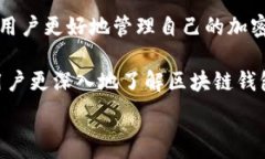   了解区块链钱包转账记录