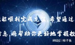   Tokenim能否充入USDT？了解