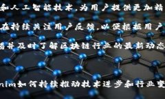 Tokenim是一个基于区块链技