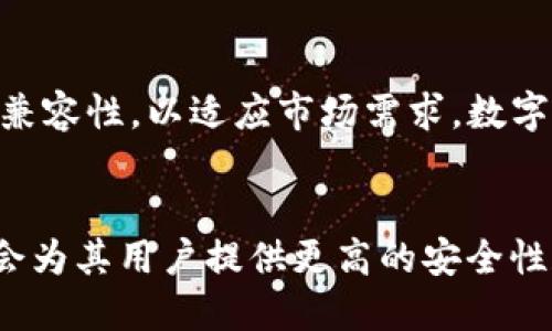   揭秘Tokenim 2.0：为何不支持BC地址？让我们一起找出缘由！ / 
 guanjianci Tokenim 2.0, BC地址, 数字货币, 区块链技术 /guanjianci 

引言
在当今快速发展的数字货币领域，Tokenim 2.0作为一个颇具潜力的平台渐渐引起了关注。然而，许多用户在尝试使用Tokenim 2.0时发现，它与BC地址不兼容，这让一些人感到困惑和不安。为什么Tokenim 2.0不支持BC地址？这一现象背后蕴含了怎样的技术深意和市场考量？在接下来的内容中，我们将逐步揭开这个谜团，同时解析数字货币的未来走向。

什么是Tokenim 2.0？
在进入具体问题之前，先来了解一下Tokenim 2.0。Tokenim 2.0是一个基于区块链技术的革命性平台，它旨在为用户提供安全、高效的交易服务。相较于其前身，Tokenim 2.0在功能上有了显著的提升，能够支持更多种类的资产交易，增加了用户体验的流畅性。其界面友好，设计简洁，使得即使是新手用户也能快速上手。

BC地址是什么？
在深入探讨Tokenim 2.0与BC地址不支持的原因前，我们有必要先了解什么是BC地址。BC地址是比特币网络中的一种地址格式，允许用户在进行比特币交易时进行钱包之间的转账。它是基于区块链技术的一部分，承载了比特币的各类交易信息。BC地址的稳定性和安全性使其在许多交易所和钱包中被广泛使用。

为何Tokenim 2.0不支持BC地址？
那么，具体原因是什么呢？事实上，Tokenim 2.0设计之初就选择了一种新的地址格式和交易机制，意在提高交易的速度和安全性。以下几个方面是Tokenim 2.0不支持BC地址的主要原因：

h4技术架构的差异/h4
Tokenim 2.0具有独特的技术架构，其底层系统与比特币有所不同。由于采用了不同的共识机制和数据结构，Tokenim 2.0的交易无法与大多数基于BC地址的交易网络兼容。这种差异性确保了其操作的流畅性与安全性，但也限制了和BC地址的直接互动。

h4增强安全性/h4
安全性是数字货币及其平台能否成功的关键。Tokenim 2.0引入了更为复杂和先进的安全机制，使用一种新型的加密技术。这种加密方式在设计上并不依赖BC地址，而是通过其独特地址格式来保护用户资产的安全。而BC地址经过多年的发展，尽管稳健，但在某些方面（例如抗攻击性）仍面临挑战。

h4市场定位和应用场景/h4
Tokenim 2.0的市场定位有所不同，它不仅是一个交易平台，更是一个支持合约、众筹等多种功能的综合性系统。为了更好地服务于其目标用户，Tokenim 2.0在设计上避免了一些传统平台的限制。因此，不支持BC地址也是其市场定位的选择之一。

用户反馈与影响
尽管Tokenim 2.0为用户提供了许多新功能，但不支持BC地址的决定显然引发了一些用户的不满。部分用户在转换平台时会感到困惑，不知如何将自己的资产从BC地址迁移到Tokenim 2.0。这种顾虑确实在一定程度上影响了Tokenim 2.0的用户增长速度。在技术不断演进的今天，吸引用户是每个平台都必须面对的挑战。

寻找解决方案
为了帮助用户更顺利地适应Tokenim 2.0，开发团队正着手推出一些解决方案。首先是他们计划整合一些互换协议，使得用户在不同钱包之间更方便地转移资产。其次，团队还在考虑引入用户教育和支持服务，帮助新Tokenim 2.0的特性以及如何有效使用该平台。通过改进用户体验，Tokenim 2.0希望能够吸引更多用户，并逐步解决因不兼容BC地址所带来的不满。

未来展望
可以预见，Tokenim 2.0的发展有其独特的轨迹。随着用户对数字货币需求的变化，平台也在不断演变。虽然当前不支持BC地址，但Tokenim 2.0可能会在未来引入更多兼容性，以适应市场需求。数字货币的未来依然充满可能性，尤其是在技术不断创新、应用场景日益丰富的背景下。

结语
总的来说，Tokenim 2.0不支持BC地址这一现象在背后反映了其独特的技术选择和市场定位。尽管这一决定可能在短期内导致一定的不便，但长期来看，这种选择可能会为其用户提供更高的安全性和更好的交易体验。展望未来，Tokenim 2.0仍然有着巨大的发展潜力，我们也有理由期待其在区块链领域的更多突破。