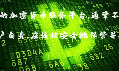 比特币私钥是用户在比特币网络中用以签名交易和证明其拥有比特币的唯一凭证，而Tokenim作为一个分布式交易平台或者不同的加密货币服务平台，通常不会直接存储用户的私钥。

如果Tokenim是一个钱包服务，它的设计理念可能是为了提高用户资产的安全性，不建议将私钥存储在中心化系统中。私钥属于用户自身，应该被安全地保管并控制。在使用任何加密货币服务时，用户应当详细阅读其隐私政策和安全措施，确保自己的资产不会因平台漏洞或其他原因而受损。

因此，用户在使用Tokenim等平台时，应保持警惕，不要随意分享私钥信息。尽量使用硬件钱包等更安全的方式来管理自己的私钥。