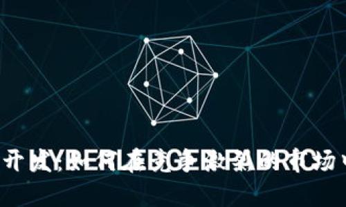 区块链钱包开发：如何在竞争激烈的市场中脱颖而出？