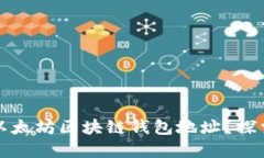 如何安全管理你的以太坊