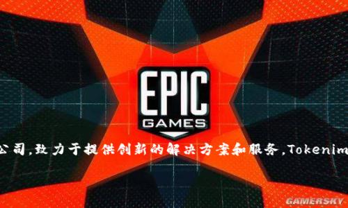 Tokenim 2.0 是由 Tokenim 公司开发的。Tokenim 是一家专注于区块链和加密货币领域的公司，致力于提供创新的解决方案和服务。Tokenim 2.0 在其前身的基础上进行了重大升级，旨在提升用户的交易体验以及系统的安全性与效率。

如果你对 Tokenim 2.0 的具体功能、应用场景或其他相关问题感兴趣，可以进一步询问！