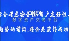   如何选择适合的以太坊钱