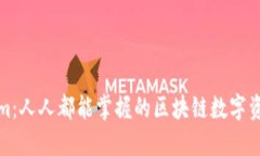 玩转Tokenim：人人都能掌握