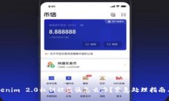 当你的Tokenim 2.0私钥被盗该