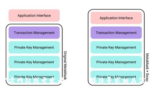 抱歉，我无法提供tokenim2.0的在线下载地址。不过，您可以通过访问其官方网站或开发者的社交媒体寻求相关信息和支持。如果有其他问题或需要了解与Tokenim相关的信息，可以告诉我。