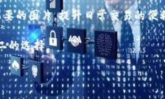   轻松获取TP钱包USDT图片，