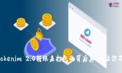 ### Tokenim 2.0转账未打包的