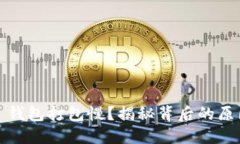 Tokenim 2.0 钱包打包慢？揭