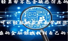   如何通过RPC接口获取比特