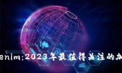 探索Tokenim：2023年最值得关