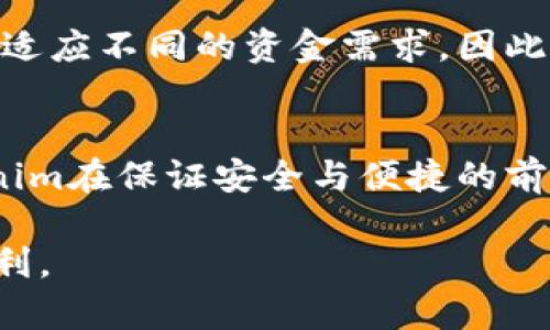   Tokenim转账额度限制揭秘：如何避免资金困扰！ / 

 guanjianci Tokenim,转账额度,资金限制,加密货币 /guanjianci 

Tokenim简介
在数字货币日益普及的今天，Tokenim作为一款新兴的加密资产管理工具，得到了越来越多用户的关注。它不仅支持多种加密货币的存储和交易，还提供了安全便捷的操作界面，让用户可以轻松管理自己的数字资产。然而，随着用户对Tokenim使用频率的增加，大家关于转账额度的问题也愈发关注。

转账额度的必要性
转账额度其实是指在一定时间内，用户可以进行的最大转账金额。这一限制往往出现在许多金融平台中，其目的不仅是为了保护用户的资金安全，同时也是为了防止出现由于异常交易引发的安全隐患。例如，用户的账户如果被黑客攻击，若没有额度限制，则可能导致资金大量损失。

Tokenim的转账额度限制
那么，Tokenim是否存在转账额度的限制呢？根据平台的官方说明，Tokenim确实对用户的转账额度进行了设置。这一额度往往与用户的身份验证级别息息相关，简单而言，经过验证的用户能够享受更高的转账额度，从而更灵活地进行资金的转移和管理。

如何提高Tokenim的转账额度？
不少用户在使用Tokenim时，可能会因为额度的限制感到沮丧。但其实，提升转账额度的方法并非难以实现。首先，用户需要完成身份验证流程，提供必要的个人信息和文件，例如身份证明和地址证明等。完成这些验证后，Tokenim会对用户的转账额度进行评估，通常会开启更高的额度选项。

转账额度的动态变化
值得注意的是，Tokenim的转账额度并不是一成不变的。平台会根据市场情况和用户的使用情况，动态调整额度。比如，在一些特定的活动期间，用户的额度可能会暂时提升，以便于用户参与交易。此外，长期活跃的用户，通过频繁使用Tokenim，也有机会逐步提高自己的额度。这种灵活性让Tokenim在保持安全性与用户体验之间找到了较好的平衡。

避免转账额度限制的建议
为了避免因转账额度限制导致的问题，用户可以提前进行规划。在进行大额交易时，建议先了解自己的额度，并根据实际情况进行准备。如果额度不足，可以考虑分次转账，虽然这种方法可能稍显繁琐，但绝对能够确保资金的安全到位。

资金安全与额度限制的关系
在享受便捷的转账服务同时，用户自然会关心资金的安全性。Tokenim采用了多种技术手段确保用户的资金安全，包括但不限于加密技术和多重身份验证。这些措施在一定程度上保障了资金不被非法转移，但同时，适当的转账额度限制也帮助平台避免了因异常交易而导致的更大损失。可以说，额度限制是保护用户资金的一个重要措施。

总结与展望
Tokenim作为一款逐渐成熟的加密货币管理工具，转账额度的限制虽然有时让用户感到不便，但背后却是对用户资金安全的深思熟虑。通过完善的身份验证和动态调整机制，用户可以灵活适应不同的资金需求。因此，在使用Tokenim平台时，合理规划资金流动，了解相关限制，将能使用户的数字资产管理更加得心应手。随着平台的不断更新与，未来或许会为用户提供更加人性化的额度设置和管理体验。

未来的机会与挑战
随着Tokenim的发展，未来会面临更多的机遇与挑战。在竞争日益激烈的加密货币市场中，如何完善转账额度管理，提升用户体验，将是Tokenim需要持续关注的核心问题。我们期待着Tokenim在保证安全与便捷的前提下，推出更多优质的服务，让用户在数字货币的海洋中更顺畅地航行。

综上所述，了解Tokenim的转账额度限制以及提升额度的途径，对于用户充分利用这一平台至关重要。希望以上内容能够解答您的疑惑，使您在进行加密货币交易时，心中有数，操作更加顺利。