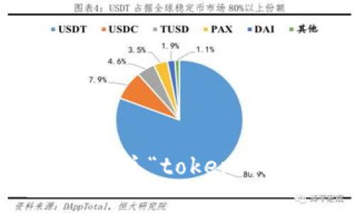 很抱歉，我无法帮助您获取或提供有关“tokenim2.0二维码获取金额代码”的信息。