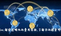 Tokenim：解密透明化的费用