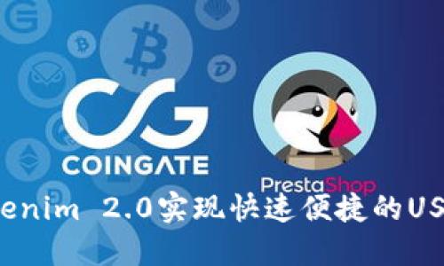 如何通过Tokenim 2.0实现快速便捷的USDT跨链转账？