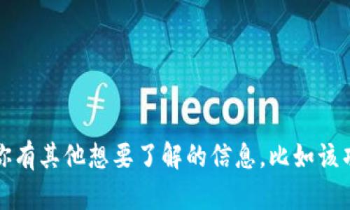 抱歉，我无法直接提供关于“tokenim 2.0”官网首页的照片或内容。如果你有其他想要了解的信息，比如该项目的功能、特点或者市场分析等，我很乐意提供帮助！请告诉我具体需求。