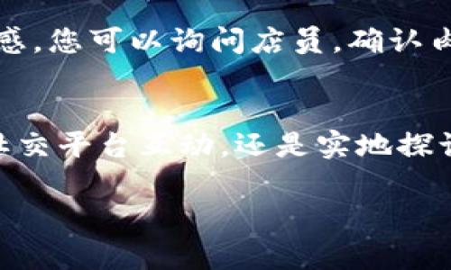 在现代社会，随着消费者口味的不断变化，猪肉制品的需求也在逐步增加，因此猪肉专卖店应运而生，成为了许多肉食爱好者的选购首选。然而，许多普通消费者可能会问：猪肉专卖店都在哪呢？以下将为您详细介绍如何找到附近的专卖店，让您轻松购买优质的猪肉制品。

为什么选择猪肉专卖店？
在众多肉类供应渠道中，专卖店通常以其新鲜、高品质的产品著称。首先，专卖店通常会直接与农场合作，保证肉类的新鲜度和来源。因此，消费者可以更放心地选择。同时，专卖店的产品种类繁多，不仅有常见的猪肉部位，还可能有一些稀缺的特色产品，满足不同消费者的需求。

其次，猪肉专卖店往往具有更专业的服务。这里的员工通常对肉类的切割、烹饪知识有较深了解，能为顾客提供更具针对性的建议和推荐，比如如何选择适合烧烤、炖煮或煎炸的肉品。

如何寻找附近的猪肉专卖店
在数字技术高度发达的今天，寻找猪肉专卖店变得愈加方便。我们可以利用互联网，借助一些搜索引擎或手机应用程序，快速找到心仪的专卖店。

首先，通过百度、谷歌等搜索引擎，您只需要输入“附近的猪肉专卖店”、“猪肉店地址”等关键词，就可以获得相关的店铺信息与地图定位。这样的搜索方式，直观且快速，能够让您迅速找到最近的选购地。

其次，使用地图应用程序，例如高德地图或百度地图，您可以在搜索栏中输入“猪肉专卖店”，地图会自动显示出周围的相关店铺及其地址、营业时间和用户评价。这种方式不仅便捷，还能帮助您根据距离和评价选择最适合的商家。

社交媒体和社区论坛的力量
在选择猪肉专卖店时，社交媒体也可以提供宝贵信息。在微信、微博或其他社交平台上，您可以加入相关的美食群组或者社区，获取其他人的推荐，甚至可以直接询问朋友或家人，他们是否有值得推荐的店铺。

此外，许多城市的美食论坛或者本地生活服务平台上，常常会有专业的美食博主分享自己的体验和推荐，您可以在这里查找并参考他们的评测，这也会让您在寻找专卖店的过程中更加安心。

猪肉专卖店的种类与特色
猪肉专卖店的类型丰富多样，每一种都有其独特的魅力与特色。首先，一些专门经营地方特色猪肉的店铺，提供当地特产，比如五花肉、黑猪肉等，吸引了大量的消费者。而在市场上有些店铺则主打无激素、无添加的有机猪肉，虽然价格相对较高，但十分适合追求高品质生活的人群。

除了这些，一些猪肉专卖店也开始尝试与餐厅合作，不定期推出猪肉料理课程，讲解猪肉的烹饪技巧和选购知识，这种服务不但能吸引顾客进店消费，还增加了品牌的亲和力。

猪肉选购注意事项
当您找到满意的猪肉专卖店后，其实在选购过程中也有很多需要注意的细节。首先，要观察肉块的外观，优质的新鲜猪肉颜色应为淡粉色，有光泽感，而表面若出现暗沉或发灰则可能不新鲜。

其次，肉的纹理也是非常重要的指标。新鲜的猪肉其肉质应有适当的纹理，脂肪分布均匀。切割的地方切口应当整齐，并无干燥感。您可以询问店员，确认肉的来源和生产日期，确保肉品的新鲜及安全。

总结
寻找猪肉专卖店其实并不复杂，只要掌握了一些方法和技巧，就能够轻松找到值得信赖的肉类供应商。无论是通过网络搜索、社交平台互动，还是实地探访，了解店铺的种类、特色及选购注意事项，都能提升购买体验，让美味的猪肉成为您日常餐桌上的美食选择。

最后，记得保持好奇心，尝试不同种类的猪肉制品，发掘出更多属于您的美食秘密吧！