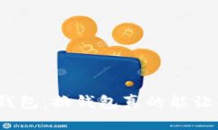 探索比特币轻钱包：换钱